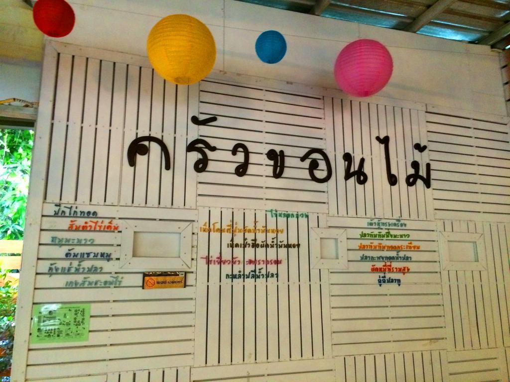 Theerama Cottage Suan Phueng Eksteriør bilde